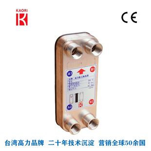 換熱器板換器316蒸發器R410A純水換熱 供應K030鎳釬焊加強板式