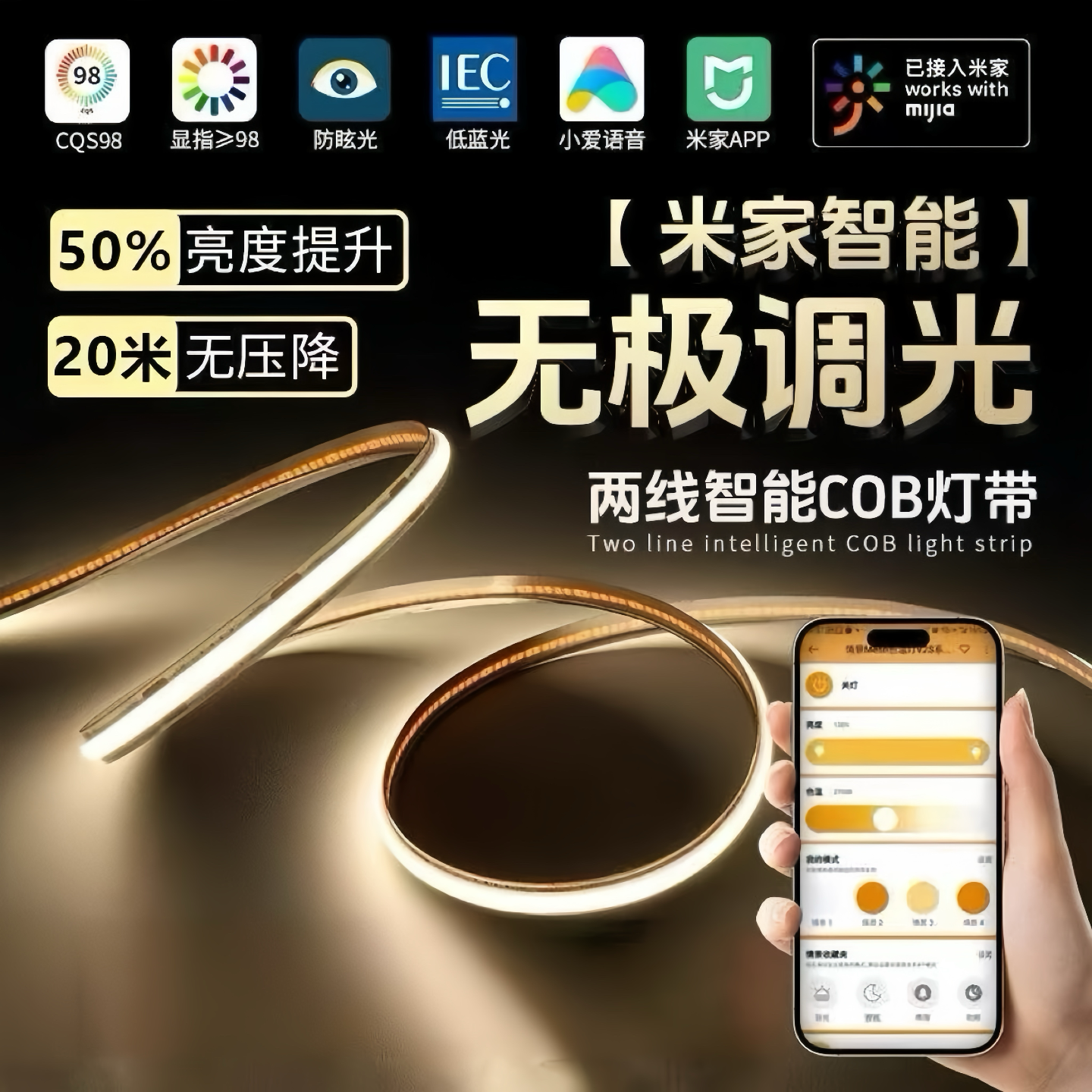 已接米家mesh2.0智能COB灯带三色无极调光调色温双眼皮吊顶线性灯,家装灯饰光源,室内LED灯带,淘宝优惠券,粉丝福利购,淘宝优惠卷