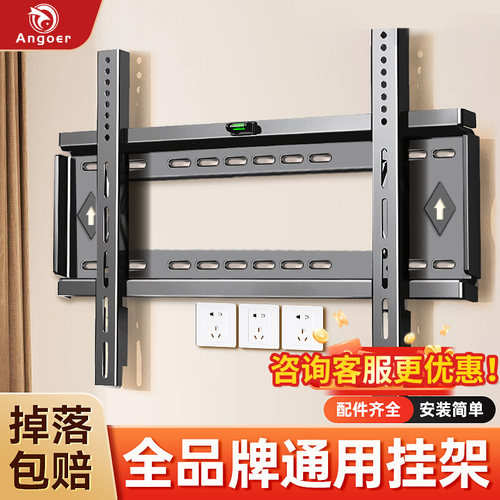 艾歌电视挂架稳挂300斤更薄贴墙