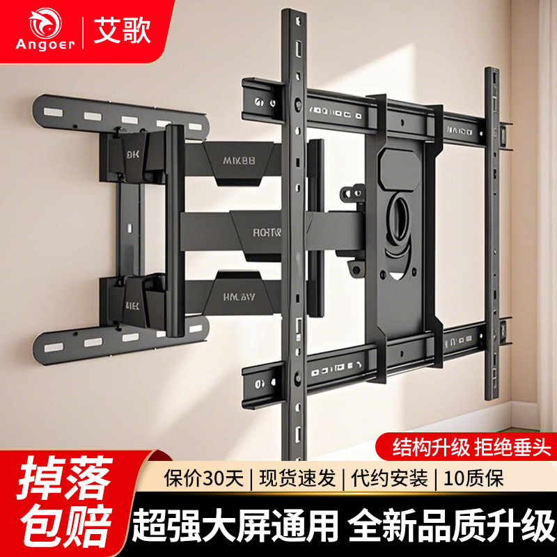 通用电视机挂架伸缩旋转适用于小米海信TCL支架40-80英寸壁挂墙架