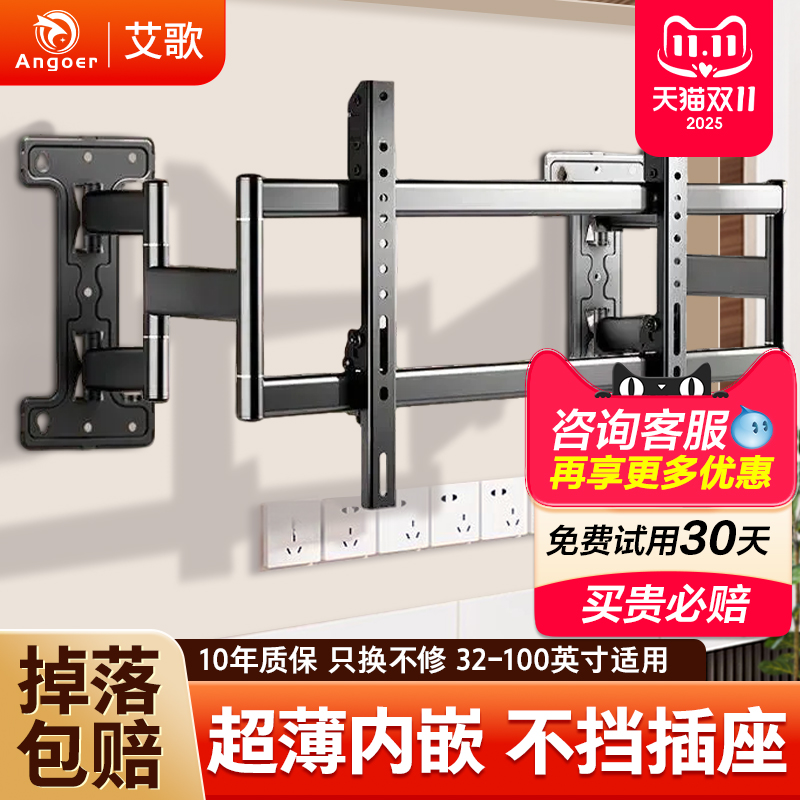 艾歌超薄电视机支架伸缩挂架适用于雷鸟海信小米75 85 95英寸通用