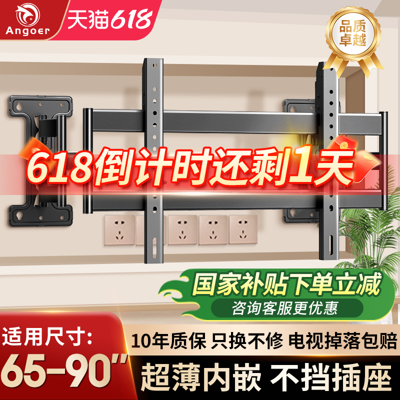艾歌伸缩电视挂架适用TCL雷鸟海信65-90英寸避开插座不挡低音炮
