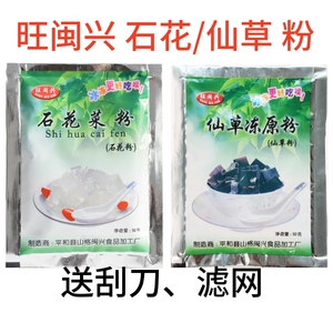 旺闽兴石花粉四果汤材料