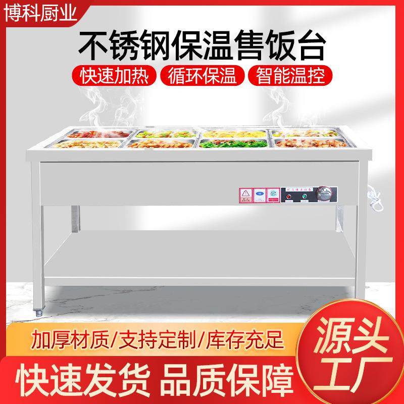 保温餐台商用快餐店食堂摆摊带立式玻璃罩保温快餐台保温售饭台,清洗/食品/商业设备,其他食品加工设备,淘宝优惠券,粉丝福利购,淘宝优惠卷