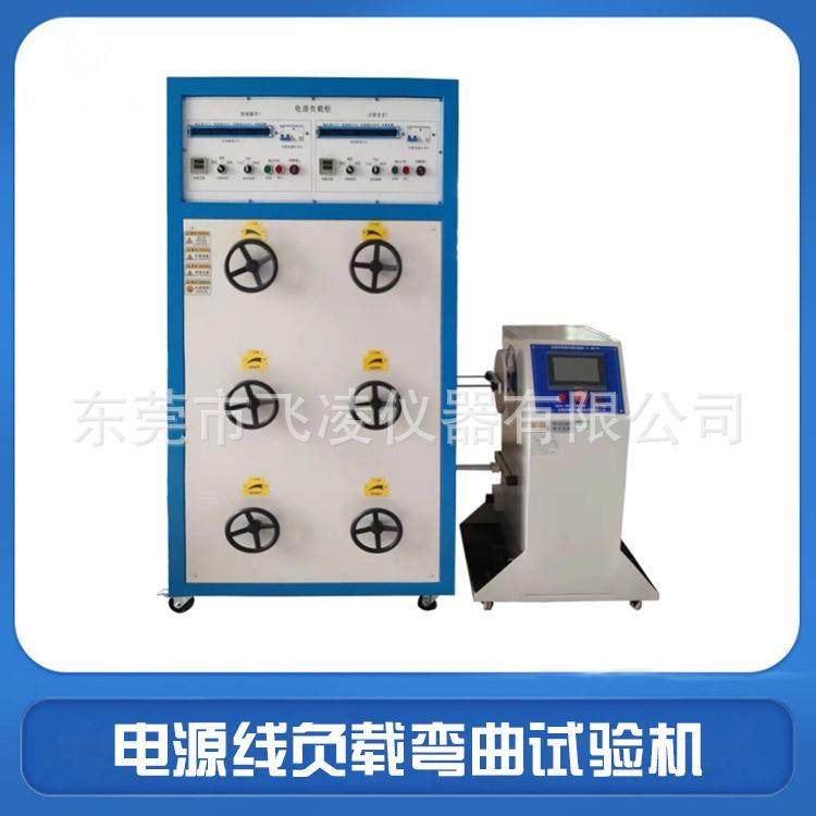 电源线负载弯曲试验机电线电缆负载弯折测试机电线电缆检测设备,工业油品/胶粘/化学/实验室用品,其他实验室设备,淘宝优惠券,粉丝福利购,淘宝优惠卷