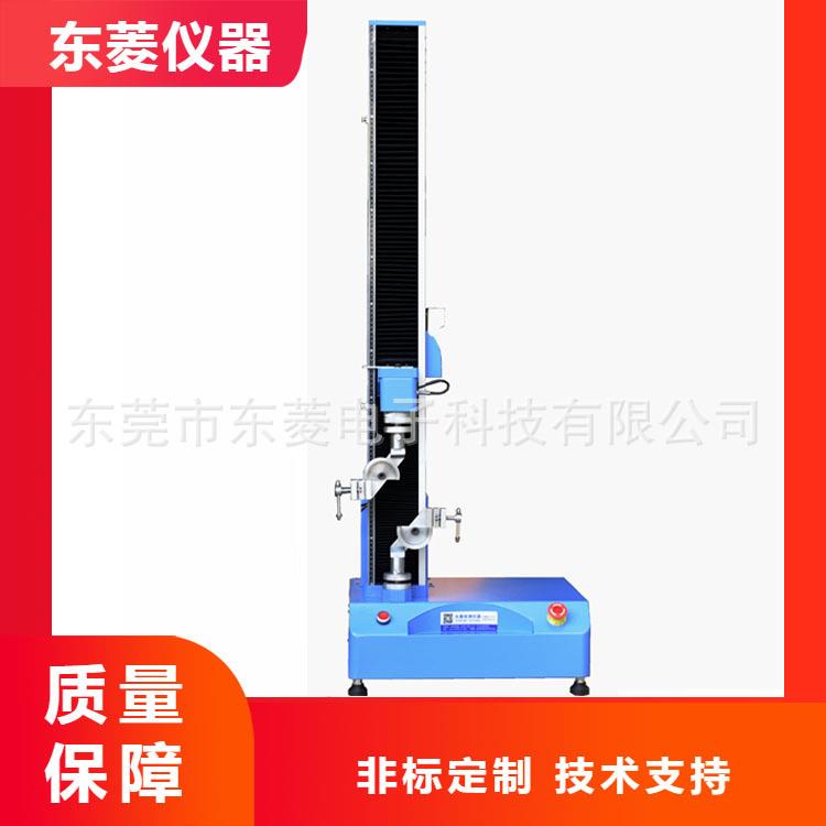 DL单臂电子拉力试验机布料拉力测试仪微电脑无纺布拉力机