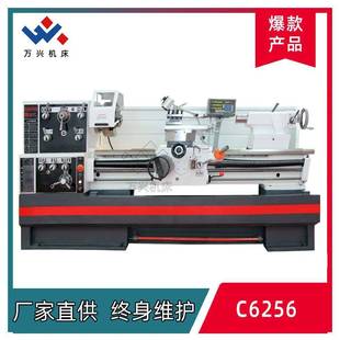 卧式 车床大孔径机床 重型普通车床C6256 2000金属车削车床落地式
