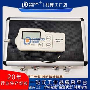高精度便携式 HG2502振动测试仪振动计厂家直销 测振仪EMT220AN