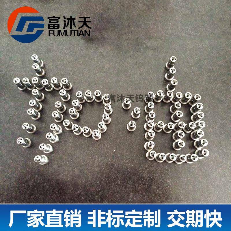 热流道钨钢喷嘴硬质合金钨钢芯，高导热钨钢抗腐蚀咀尖