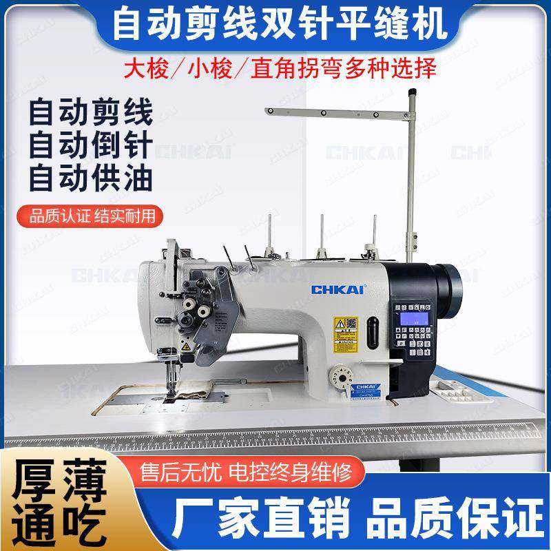 供应双针车缝纫机高速直驱双针机平车工业电脑缝纫机台州厂家直销,纺织面料/辅料/配套,其他纺织机械,淘宝优惠券,粉丝福利购,淘宝优惠卷