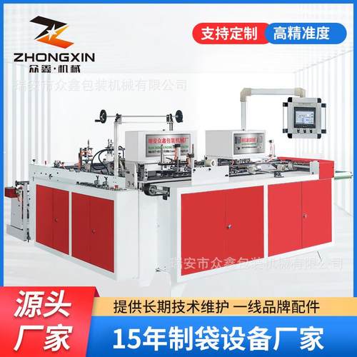 全伺服驱动塑料底封烫把服装袋制袋机礼品袋焊把机