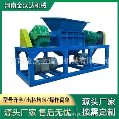 双轴带铁轮胎木板撕碎机油桶铁屑PVC片材粉碎机支持来料试机