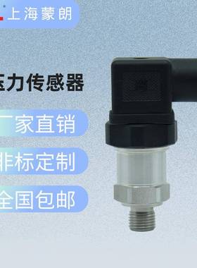 CTX-2.B.3.B26.0压力传感器变送器替代堡盟Baumer0-25bar0-10V
