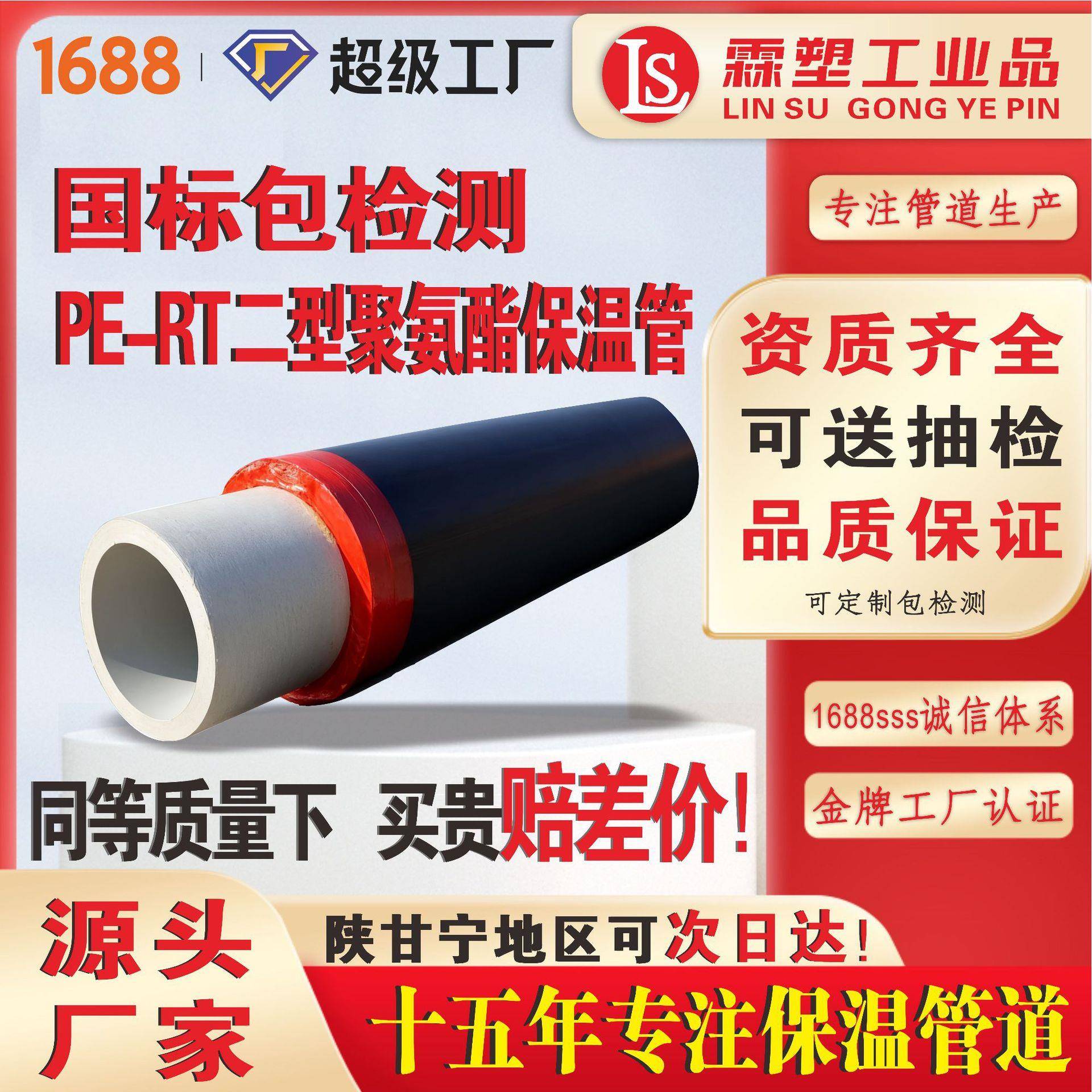 PE-RT二型聚氨酯保温管三层大型耐热聚乙烯pert2型热力管采暖管道