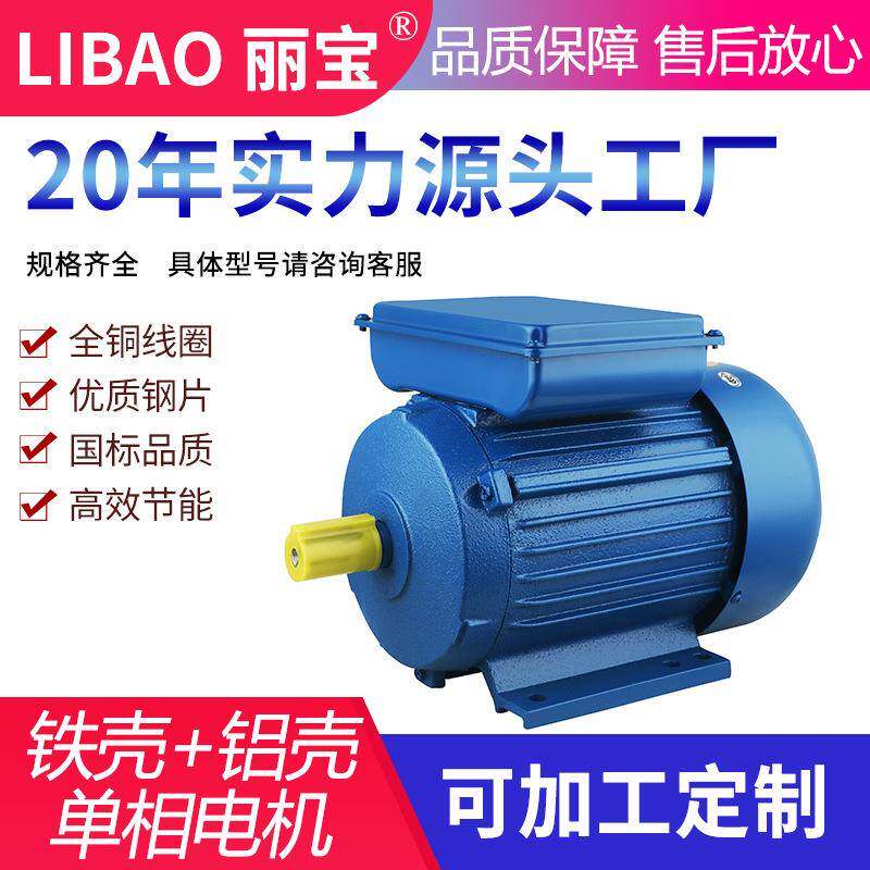 单相电机220V铁壳卧式小型1.5W两项铜线高速异步电动机单项马达