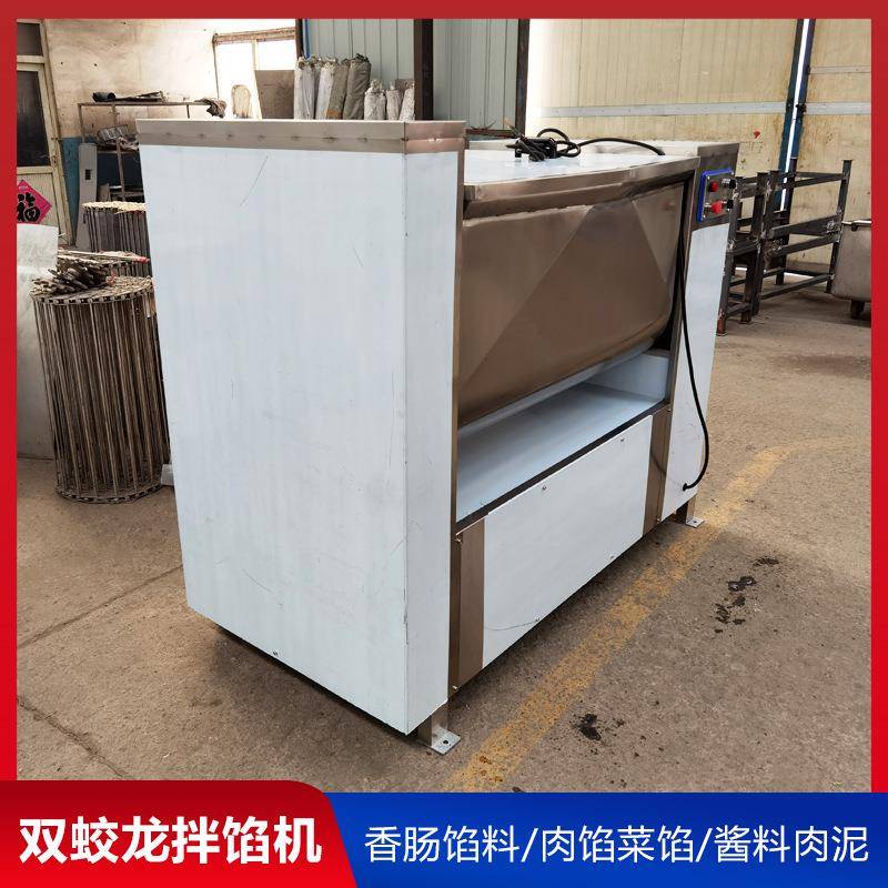 糕点馅料拌馅机绿豆豆沙馅料搅拌拌馅机不锈钢变频调速和馅机