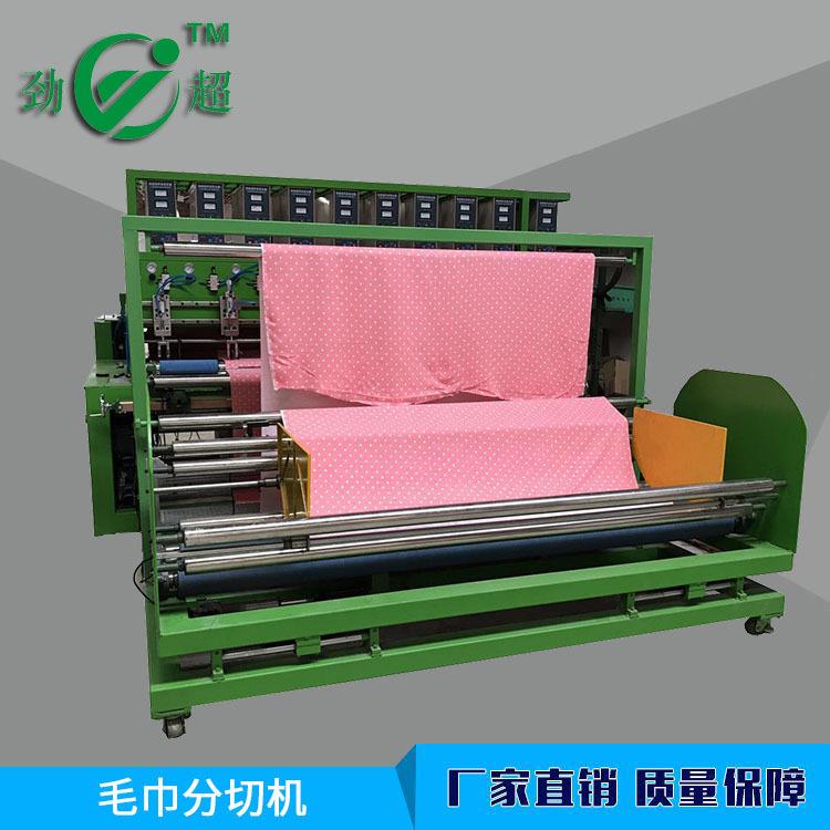 浴巾分切机毛巾机可切花边直边不散边厂家