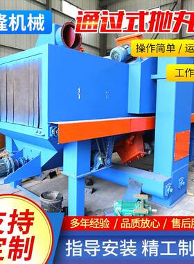 供应钢结构抛丸机Q69系列辊道式抛丸清理机通过式抛丸清理机