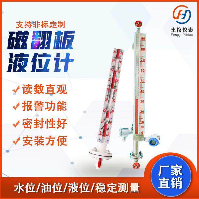 UHZ-517/C10AL带显示液位计可接入DCS/PLC系统远传油位计红白翻珠,工业油品/胶粘/化学/实验室用品,其他实验室设备,淘宝优惠券,粉丝福利购,淘宝优惠卷