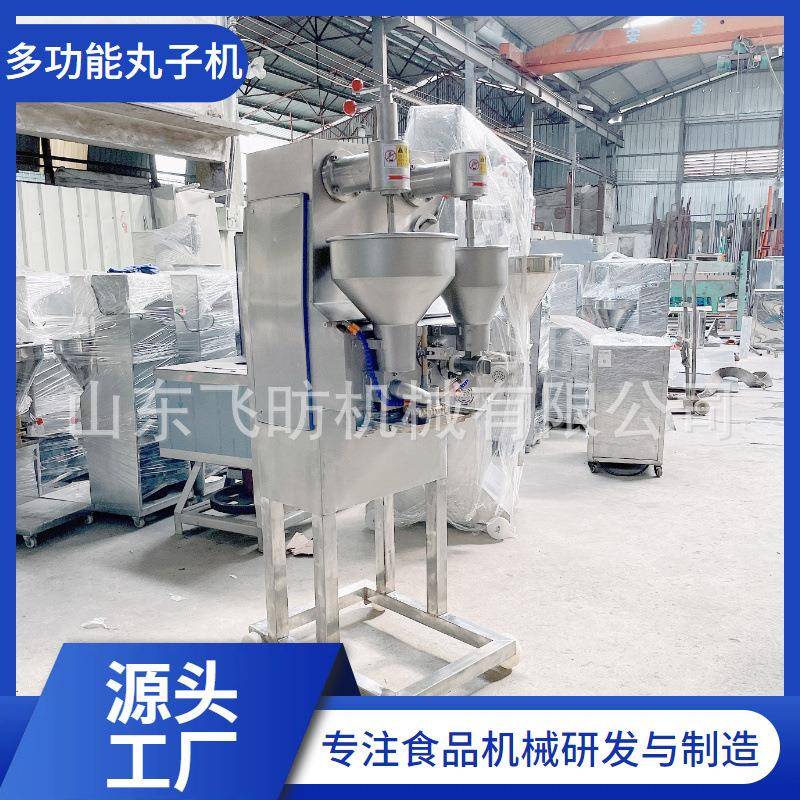 丸子机自助不锈钢包心油炸蔬菜狮子头小型肉丸制丸机多功能