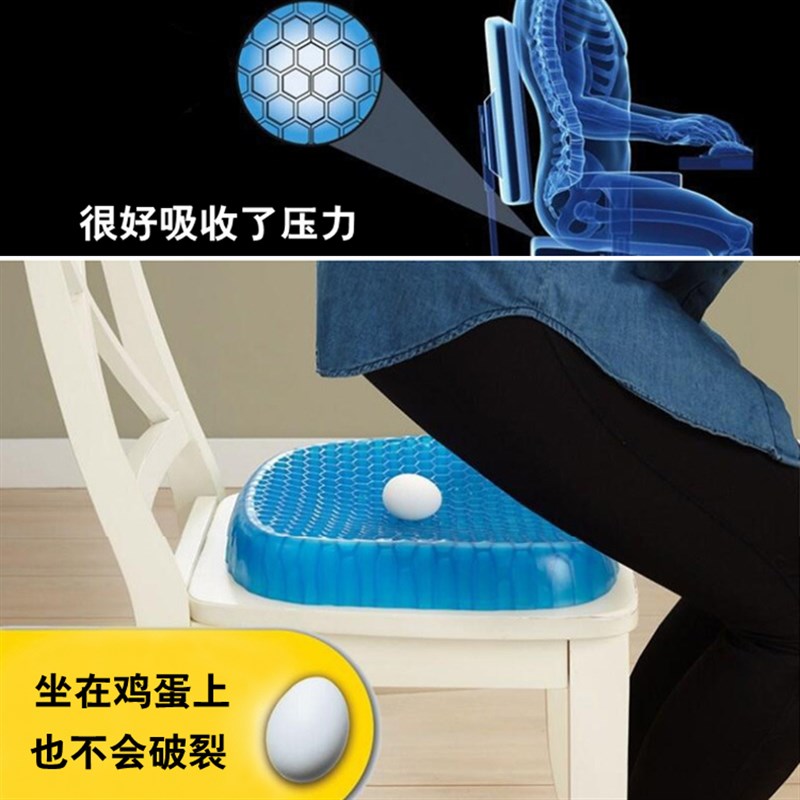 蜂巢蜂窝凝胶坐垫冰凉垫汽车垫多功能鸡蛋椅子垫降温透气办公室