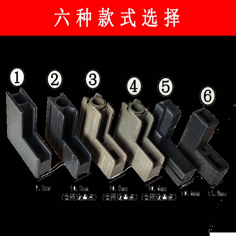 50型金刚网纱窗角码推拉金刚纱内置固定件片纱连接片沙窗塑料配件