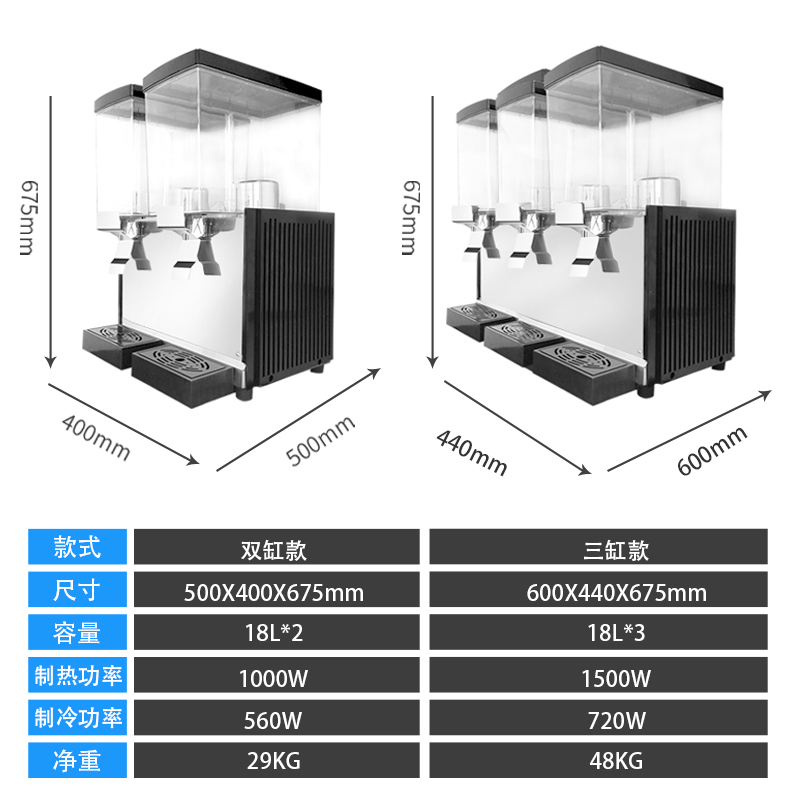 坂汇饮料机商用冷热自动双缸冷饮机热饮奶茶餐厅果汁机摆地摊设备