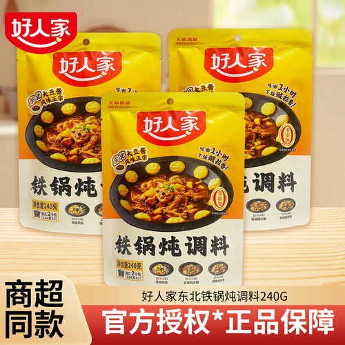 好人家东北特殊铁锅炖大鹅酱料包