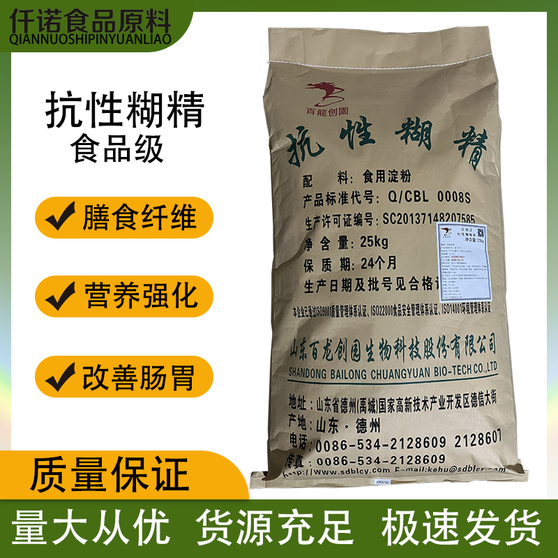 抗性糊精食品级低热量高纤维膳食纤维水溶性增加饱腹改善肠道包邮
