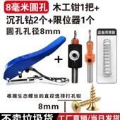 PVC生态平斜口封边条木工打冲孔钳衣柜引口螺丝干壁钉眼遮盖丑器