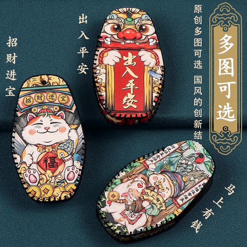 捷途X70钥匙套创意l国潮x70s2020款奇瑞捷涂x90汽车壳扣包x95