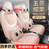 座垫 坐垫全包围皮座椅套四季 五菱缤果专用汽车座套23新款 内饰改装