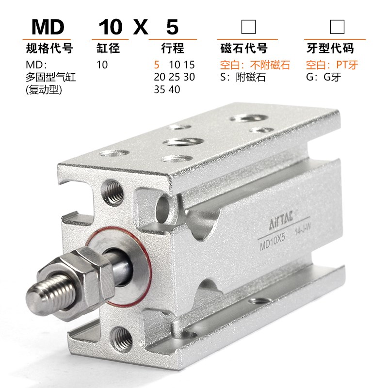亚德客气动多位置固定气缸MD6X10S MD10X20S MD16X30S MD20X50S