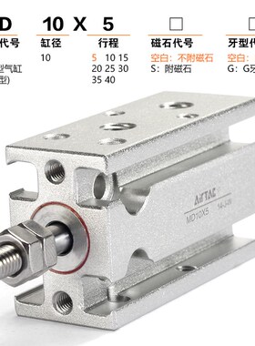 亚德客气动多位置固定气缸MD6X10S MD10X20S MD16X30S MD20X50S