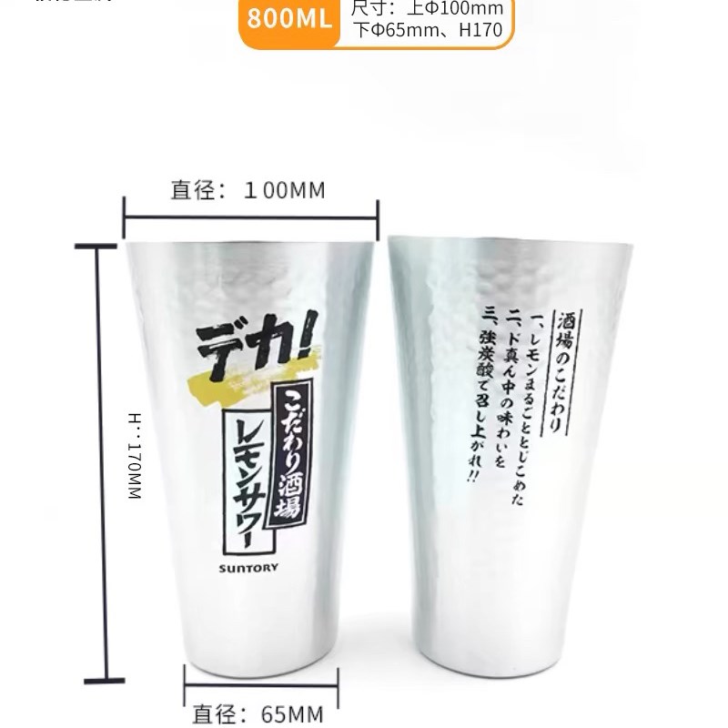 啤酒杯优d质精致酒场居酒屋酒杯水杯铝杯豪华食品级