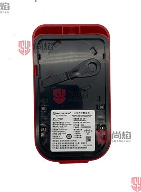 诺帝菲尔P700A声光报警器 N6000主机声光讯响器 编码型