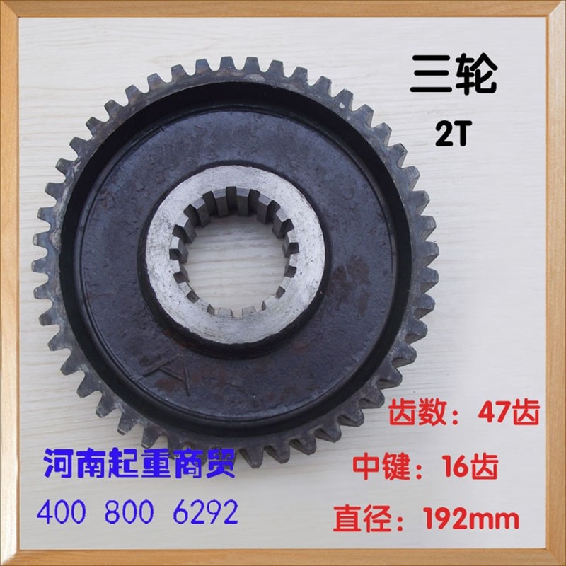 电动葫芦三轮0.5T1T2T3T5T10T16T20T葫芦变速齿轮葫芦减速机齿轮