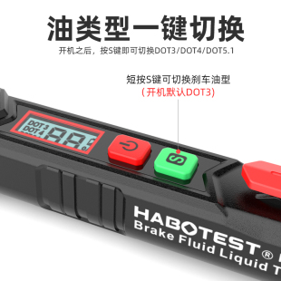 HT662汽车维修煞车油检测笔煞车油含水率测试仪含水量检测笔