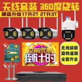 无线监控器全套设备套装 系统超市高清一体机家用室外摄像头免布线