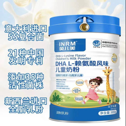 英儿美DHAL-赖氨酸风味儿童奶粉调制乳粉宝芝乐铺儿童奶粉800g