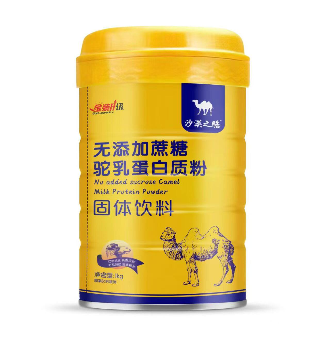 沙漠之骆无添加蔗糖驼乳蛋白质粉驼乳粉营养无蔗糖蛋白粉金装升级