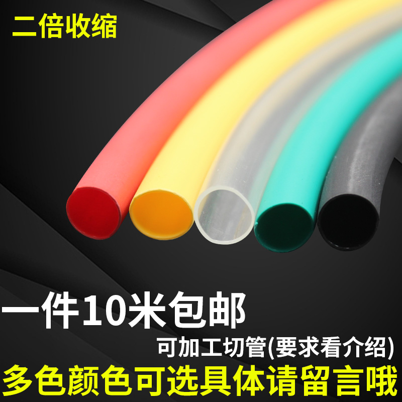 热缩管电线保护套管家用组合套装电工用绝缘收缩接线套彩色热缩管