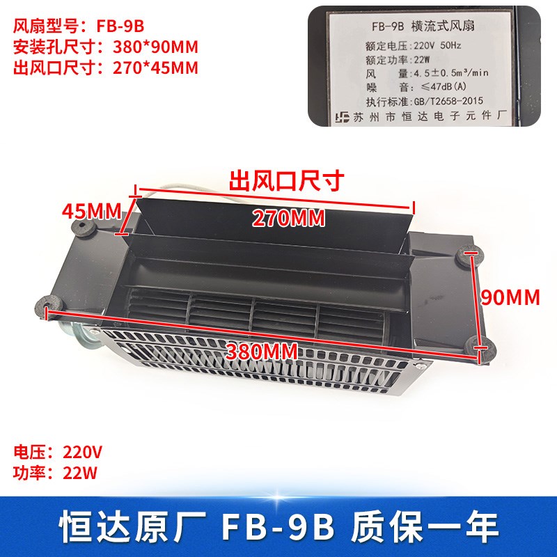 FB-9B恒达电梯横流风扇XZ422A轿厢顶风机352A适用奥的斯/西子电梯