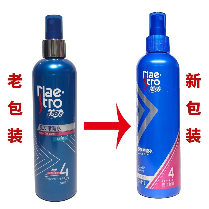 美涛亮发保湿定型啫喱水持久水润亮泽护发定型喷雾男女涛造型发胶