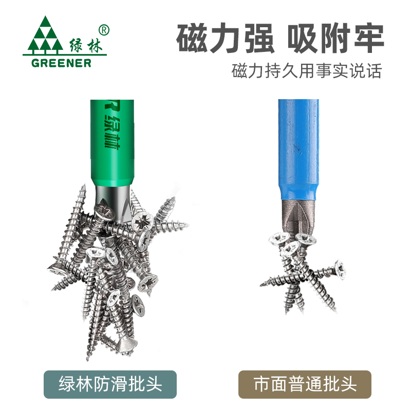 绿林批头防滑十字强磁电动螺丝刀特级套装高硬度披头风批头手电钻
