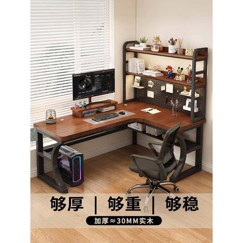 实木转角电脑桌卧室家用台式书桌书架一体拐角办公桌双人电竞桌子