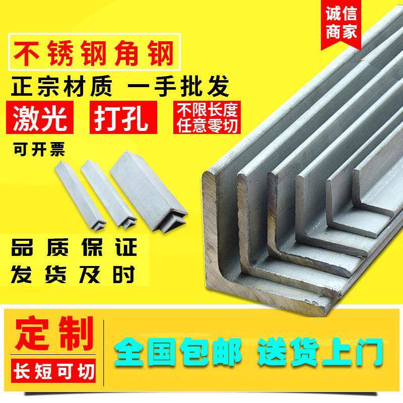 304不锈钢角钢316L等边角铁201L型角钢30/40/50/60/ 63/70/80/100