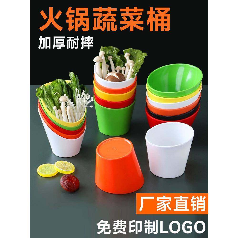 密胺火锅烤肉店生菜蔬菜桶斜口酱料商用塑料餐具麻辣烫自助调料碗,餐饮具,碗,淘宝优惠券,粉丝福利购,淘宝优惠卷