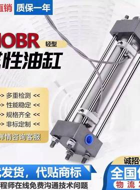 MOBR/HOBR带磁性油缸液压缸轻型拉杆式双向双作用/50/63/80/100