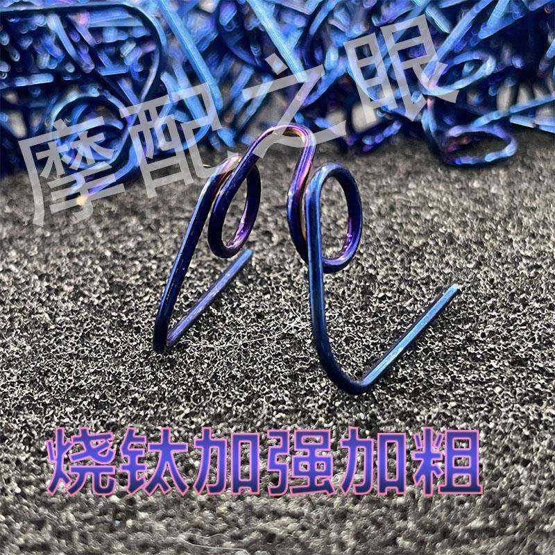 电动车烧钛固定加粗加强弹簧适用小螃蟹大鲍鱼改装通用卡钳弹簧